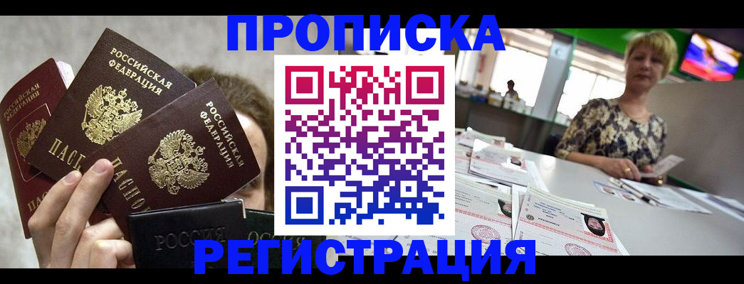 прописка в Тульской области