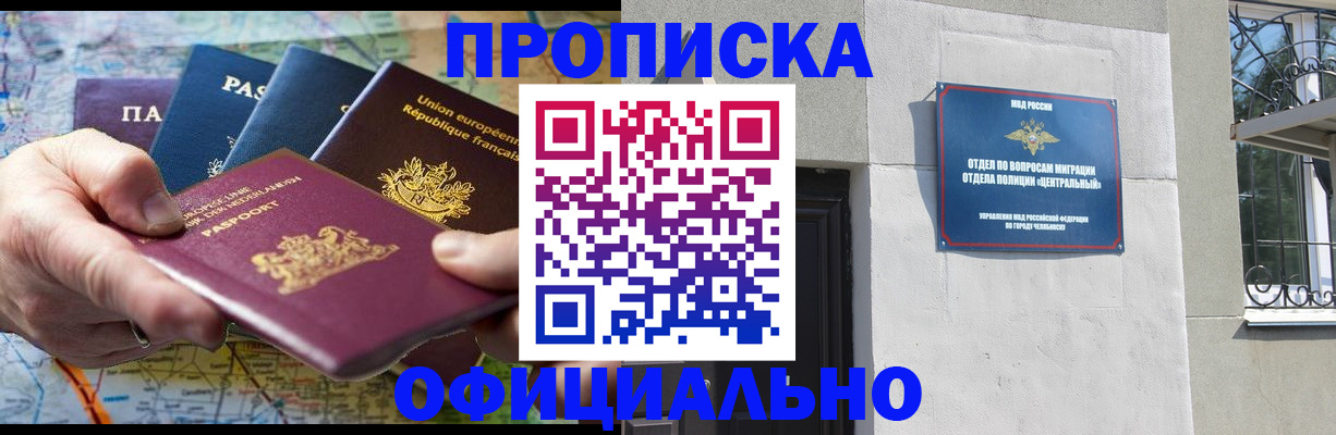 прописка 2025 в Тульской области