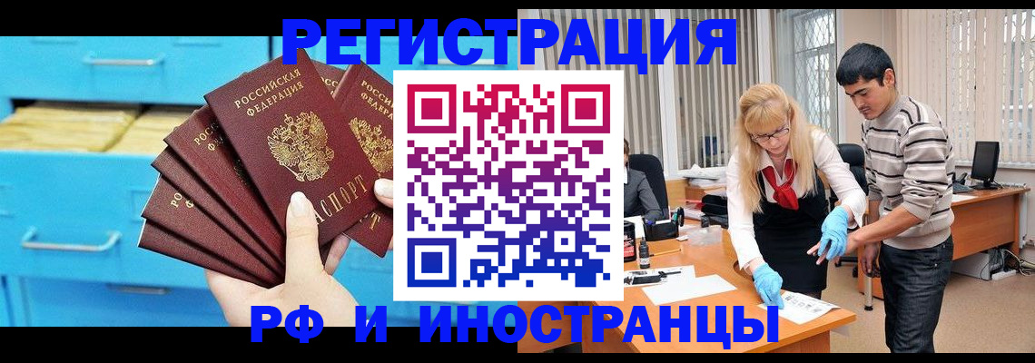 временная регистрация надежно в Тульской области