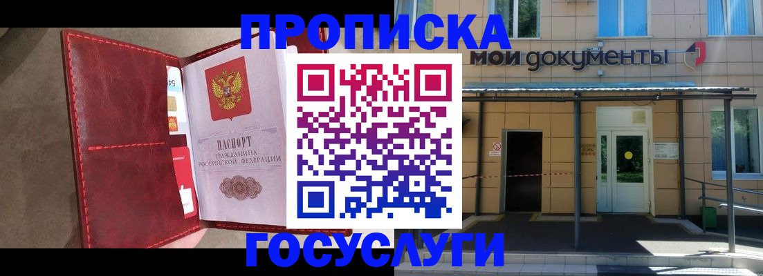 прописка от собственника в Тульской области