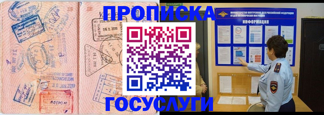 прописка паспорт в Тульской области