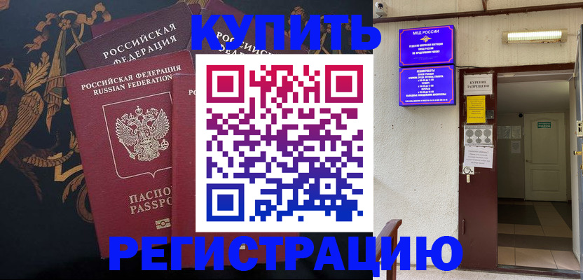 временная прописка в Тульской области